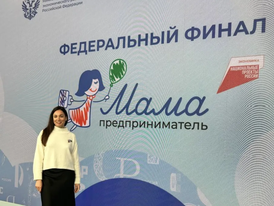 Нижегородка Полина Жданова стала финалисткой федерального этапа программы «Мама-предприниматель 2025»